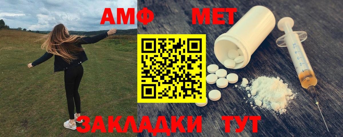 АМФЕТАМИН 98% Малоярославец