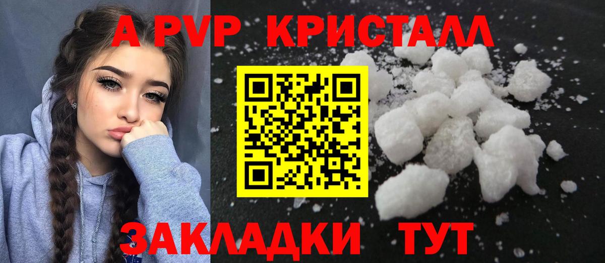 Малоярославец  А ПВП кристаллы  Alpha PVP  APVP СК  Вход с VPN  Alfa_PVP мука 