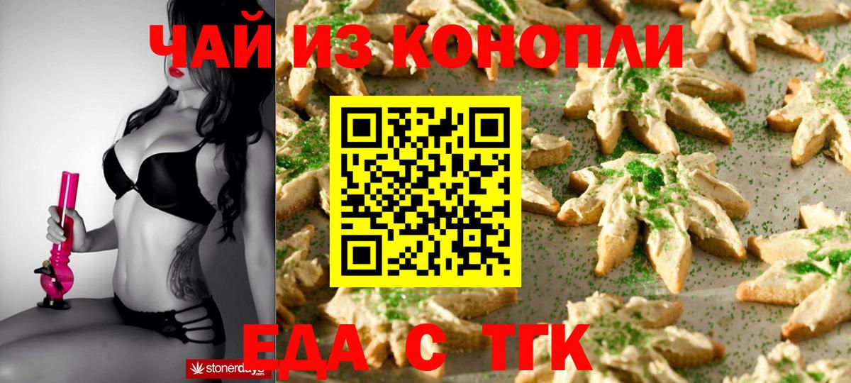 Малоярославец  Cannafood конопля  Вход с VPN 