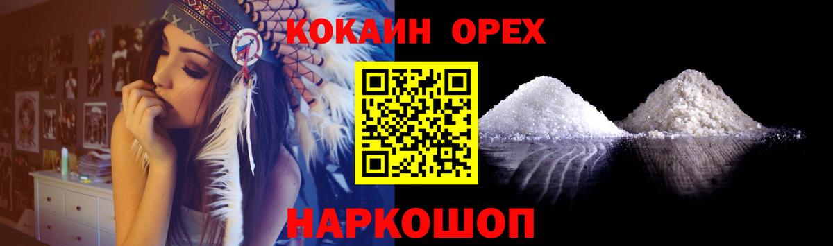 COCAIN Колумбийский  Cocaine  КОКАИН Боливия  Малоярославец  Вход с VPN 