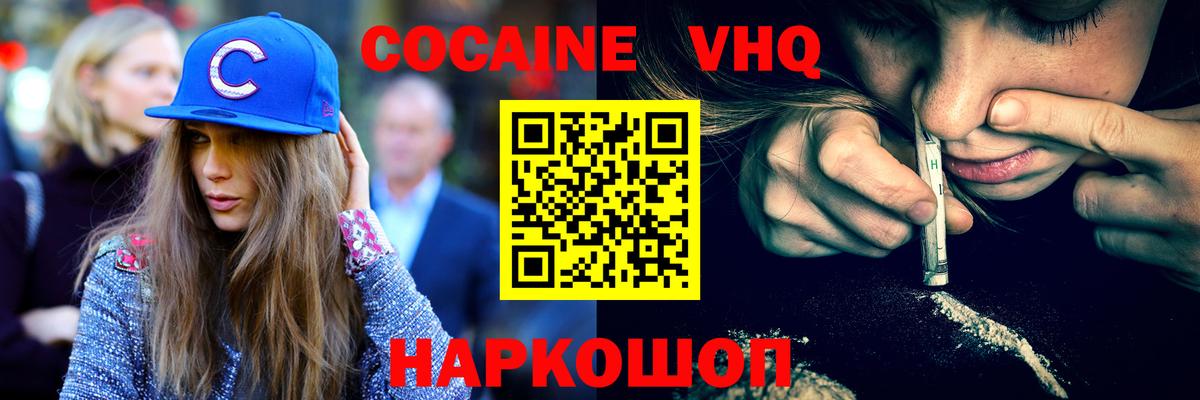 КОКАИН 98% Малоярославец