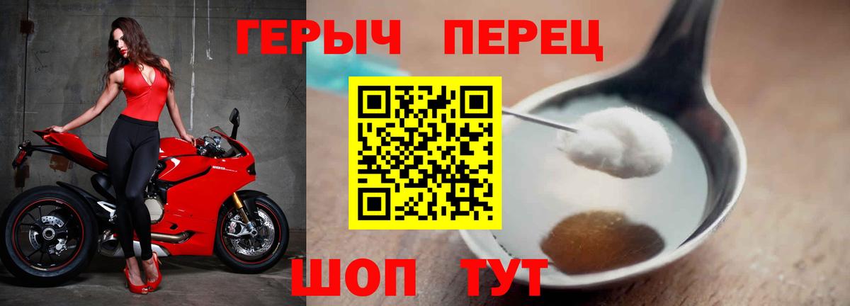 Малоярославец  ГЕРОИН Heroin  Вход с VPN 