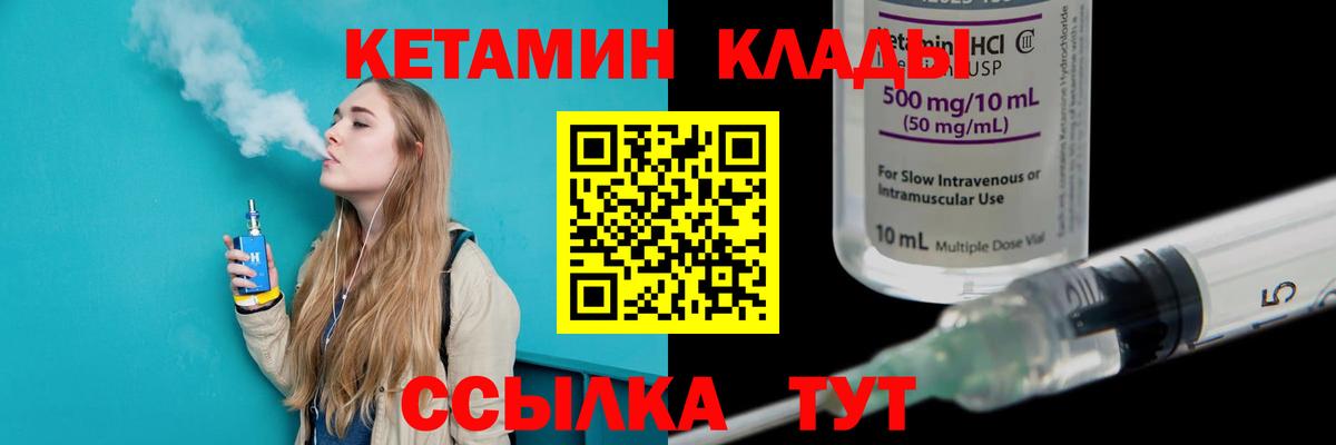 Малоярославец  Кетамин ketamine  Кетамин ketamine  Вход с VPN 