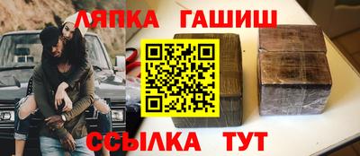 синтетический гашиш Гусиноозёрск