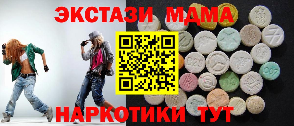 Малоярославец  MDMA  Вход с VPN  МДМА VHQ  МДМА VHQ 