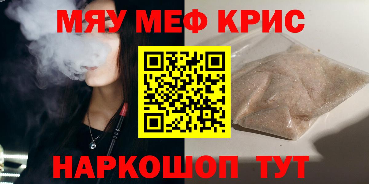 Мефедрон Малоярославец