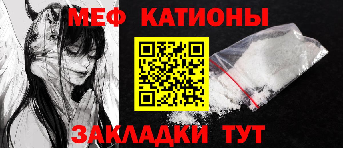 Малоярославец  Меф VHQ  где купить   Вход с VPN 