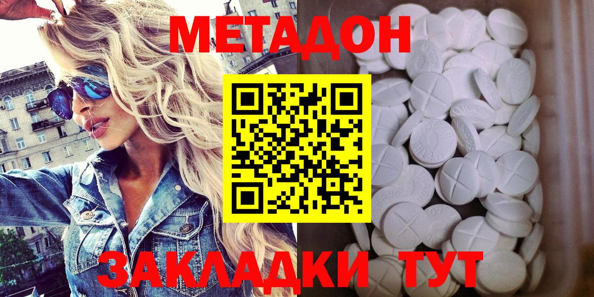 Малоярославец  МЕТАДОН methadone  Вход с VPN  Метадон мёд 