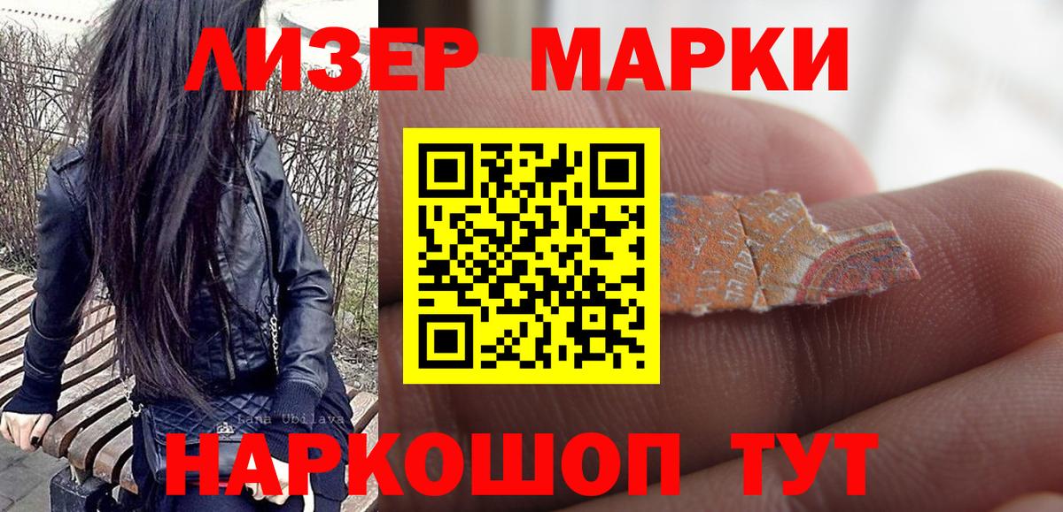 Марки 25I-NBOMe 1500мкг Малоярославец
