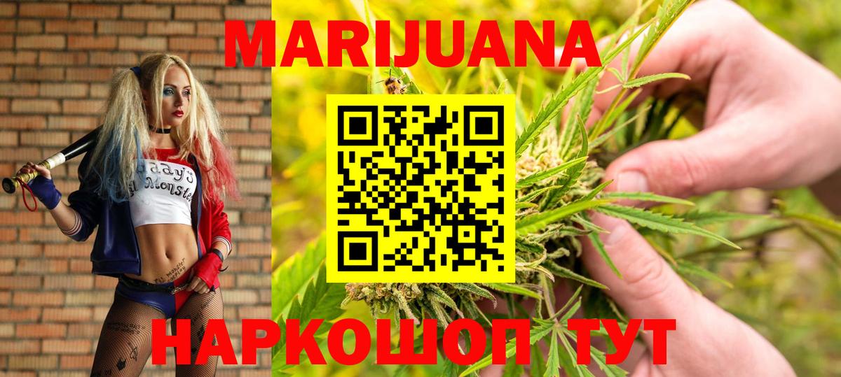 МАРИХУАНА гибрид  Бошки марихуана тримм  Бошки марихуана LSD WEED  Вход с VPN  Малоярославец 